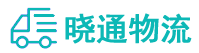成都到石门县物流公司